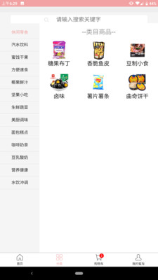 淘鲜生图3