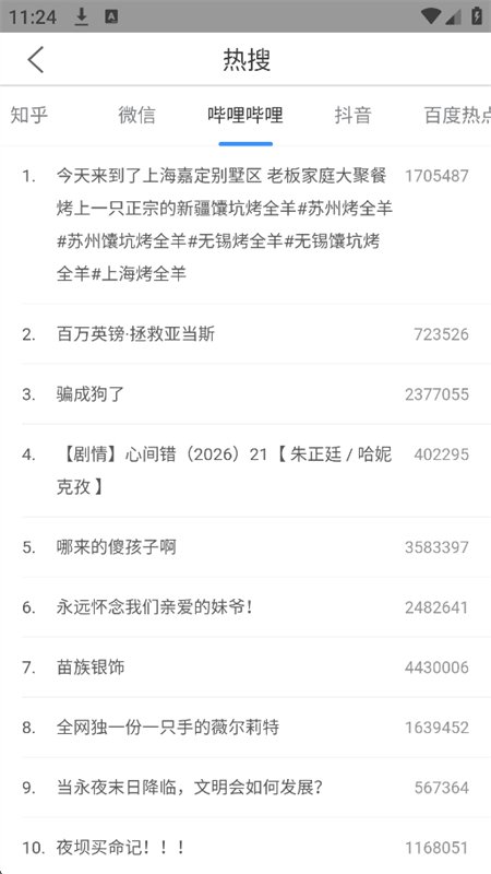 淘搜浏览器图4