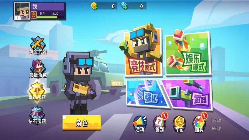 枪战竞技ACE图2