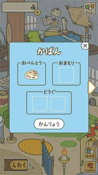 旅かえる图3