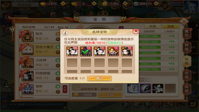 跑跑西游记 跑跑西游记