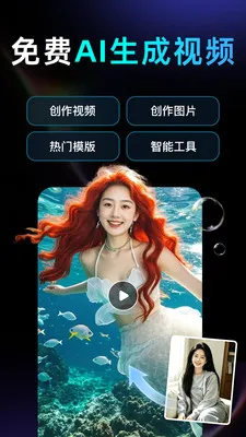 DeepAI视频生成图1