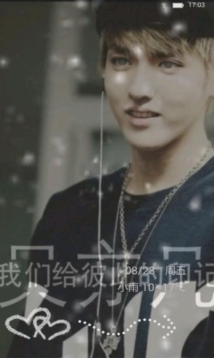 吴亦凡主题桌面锁屏图2