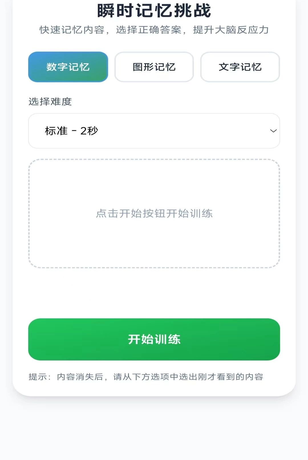 智慧多点图2