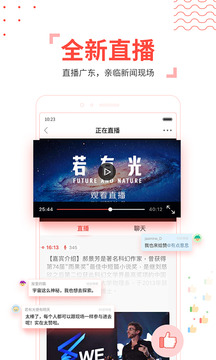 南方Plus图4
