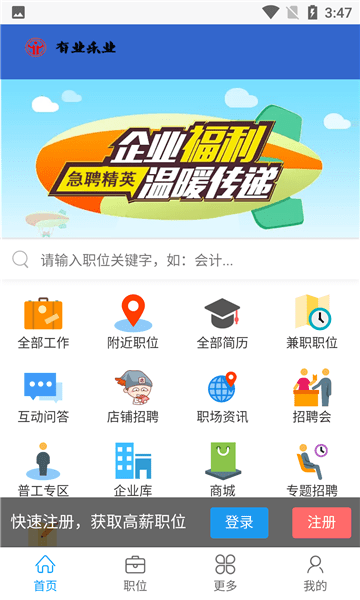 有业乐业图1