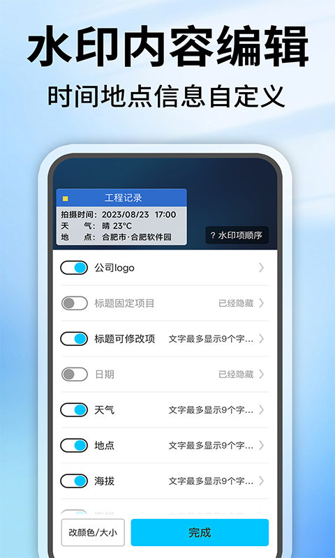 水印相机定位拍照免费图3