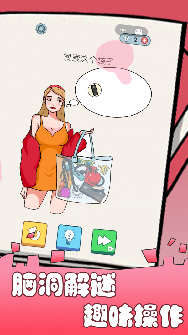 脑洞小侦探图1