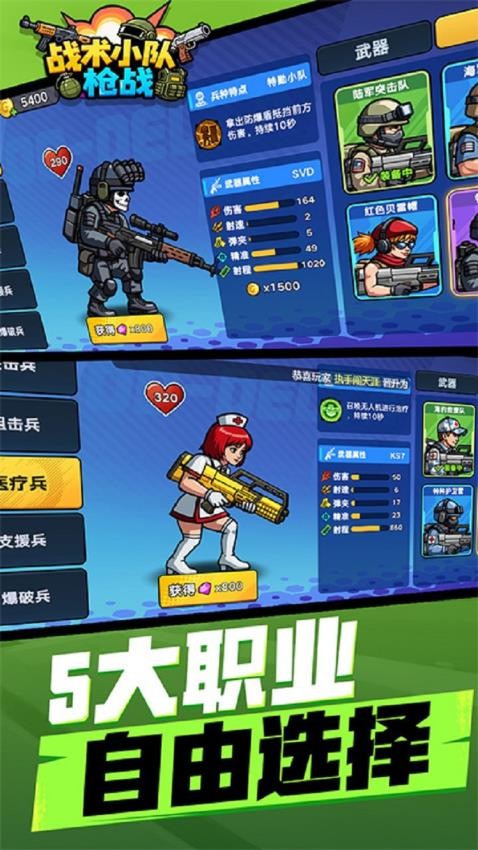战术小队枪战图2
