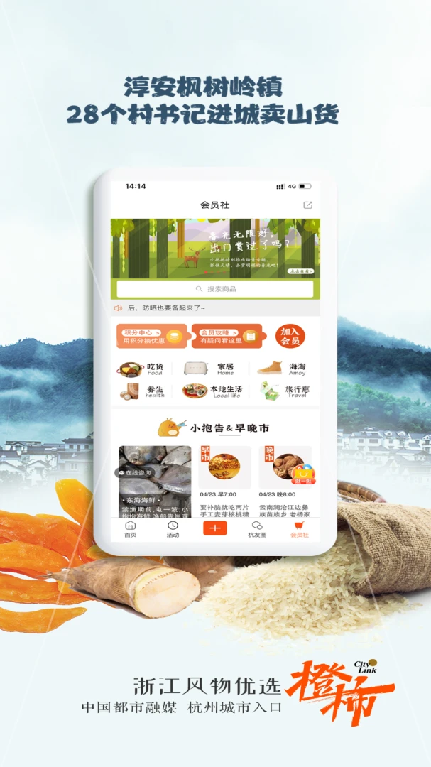 橙柿互动图2