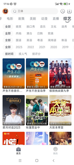 小城追剧app官方版 小城追剧app官方版