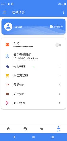 准星精灵大师图1