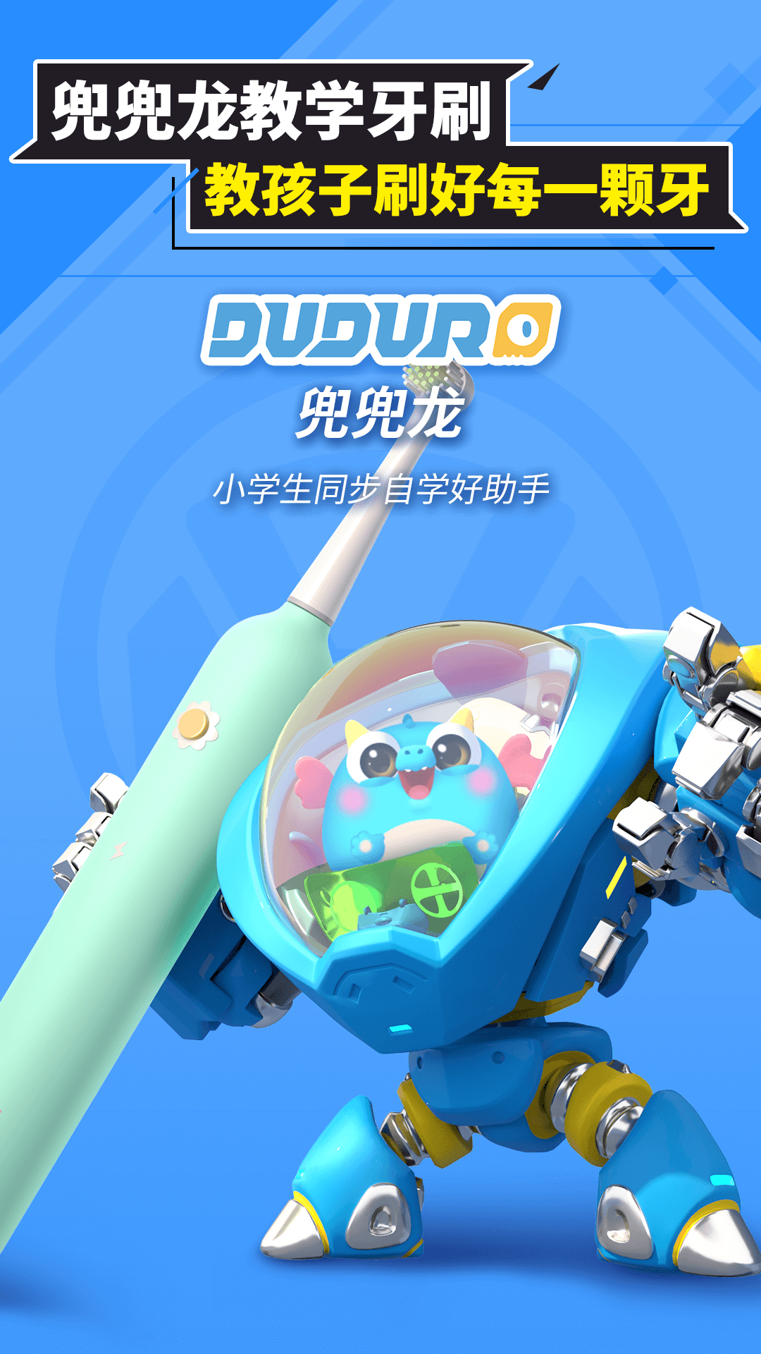 兜兜龙同步学图3