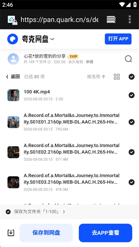 AI聚合搜索图1