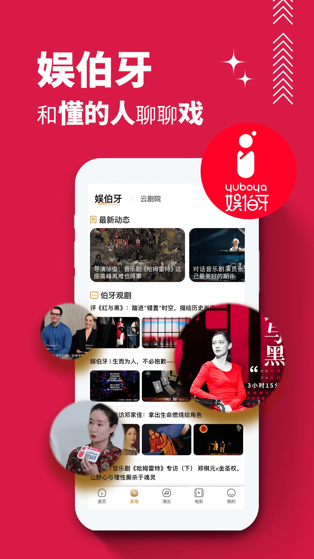 保利票务图3