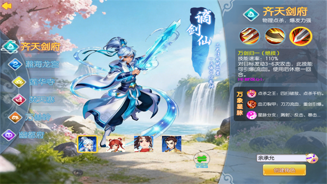 跑跑西游记图1