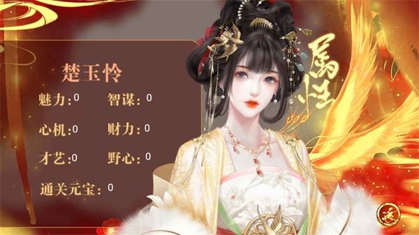 怜宫记［清软］10.21图5
