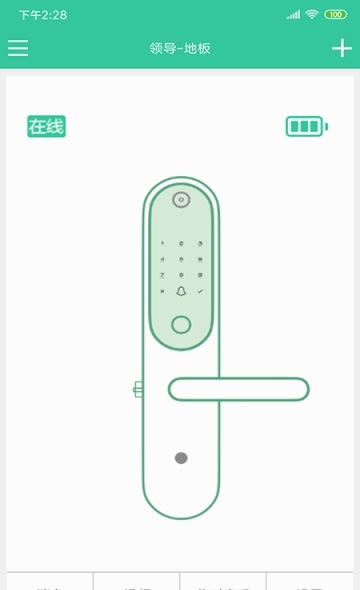 物联智家图1
