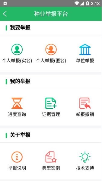 种业通图3