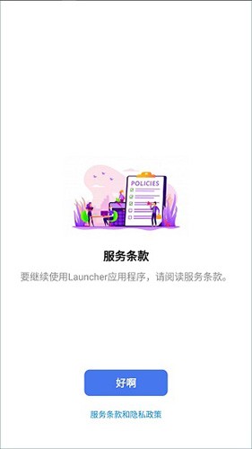浣熊ios15启动器(苹果桌面模拟软件) v2.1.6 安卓版图4