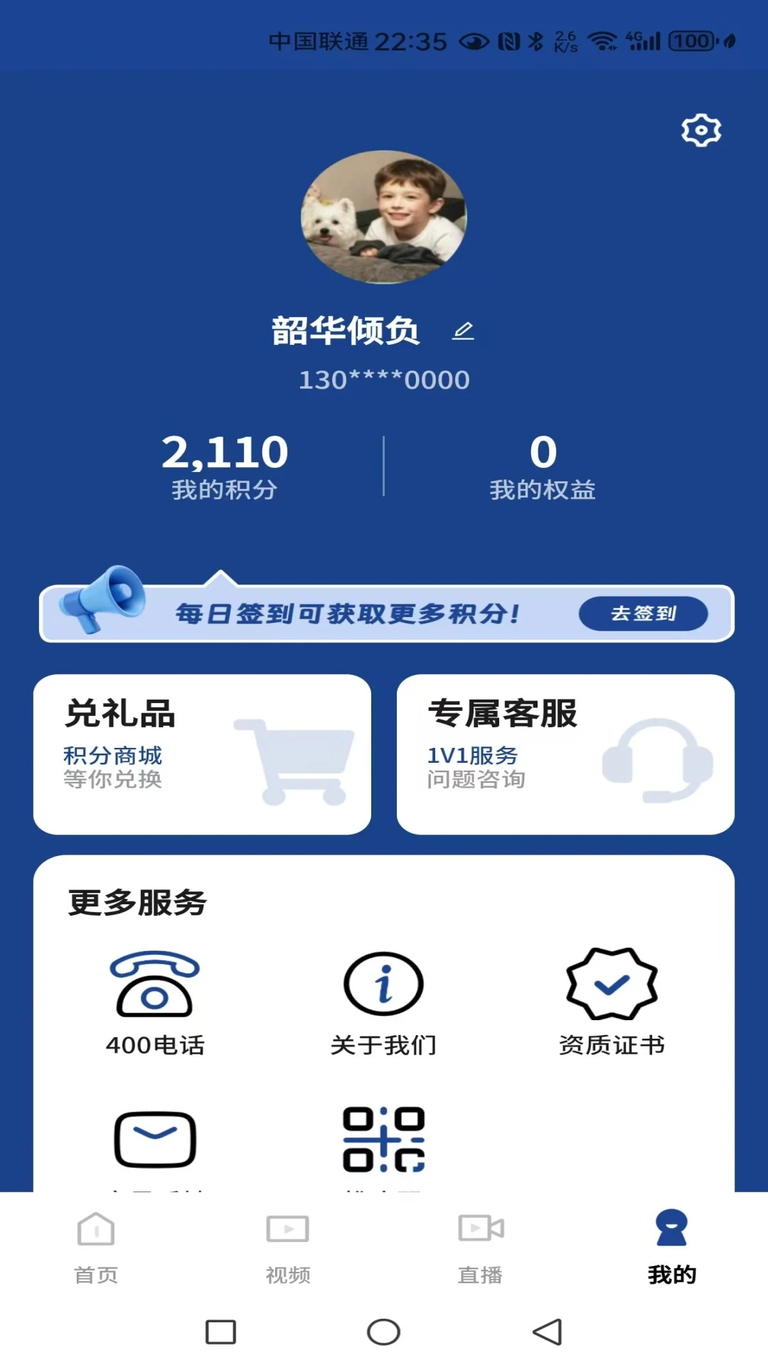 慈航中医图4