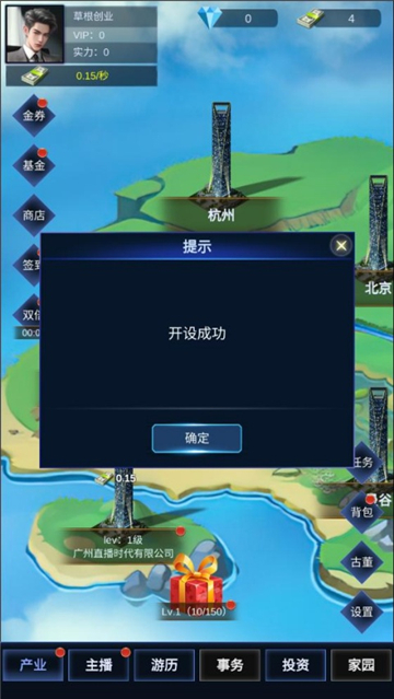 直播时代图4