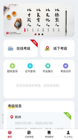 社会艺术考级平台图1