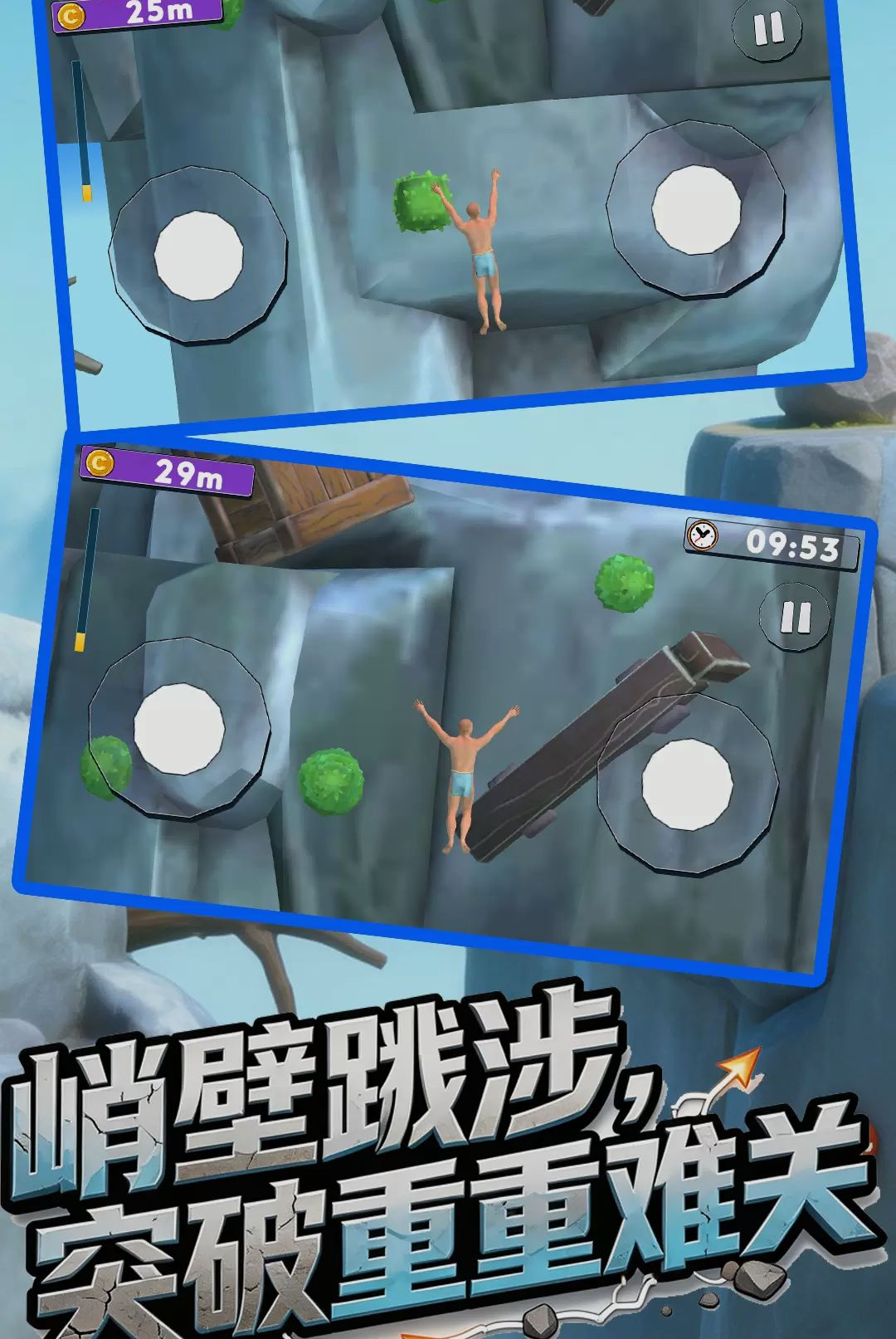 疯狂原野人图3