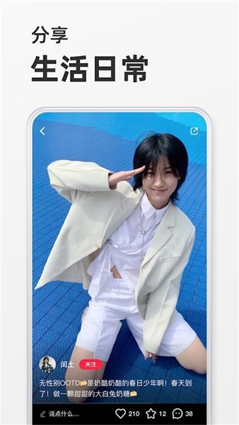 小红书2017旧版本 安卓版v6.27.1图3