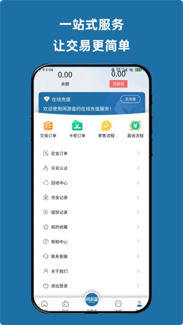 闲游盒图4