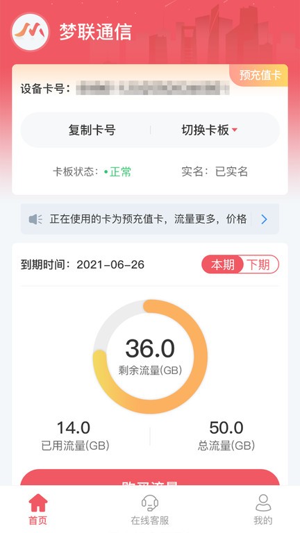 梦联通信图3