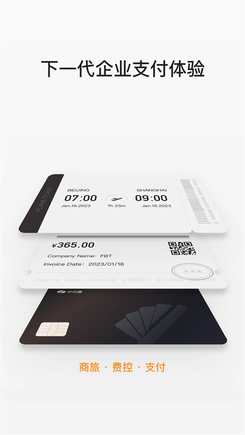 分贝通图4
