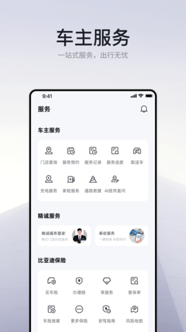 仰望汽车图3