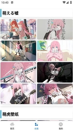 波奇壁纸图2
