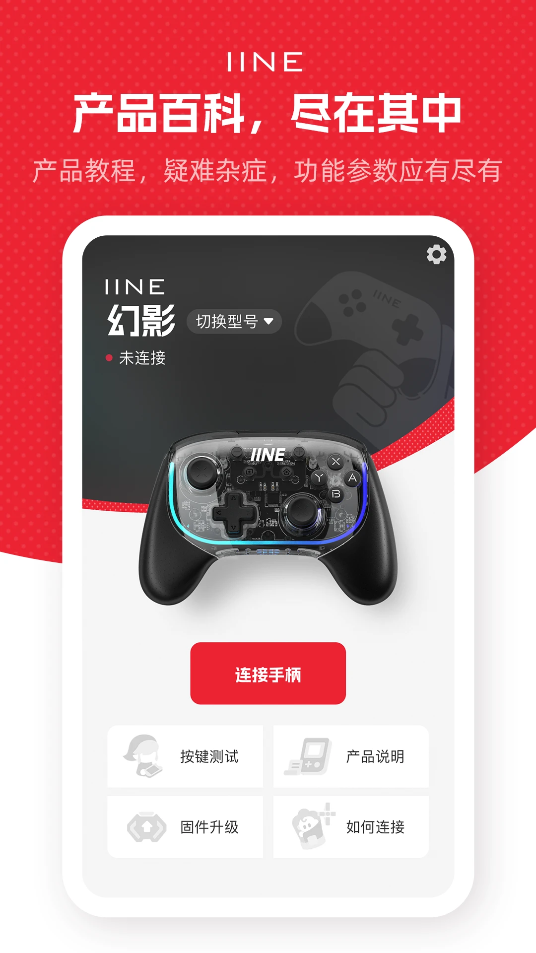 良值1.9.5 手柄自定义版图2