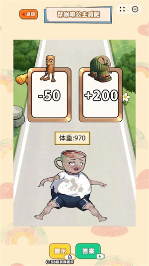 胖女逆袭记 胖女逆袭记
