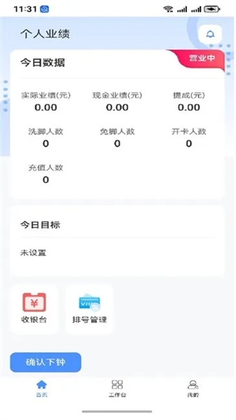 远舰图2