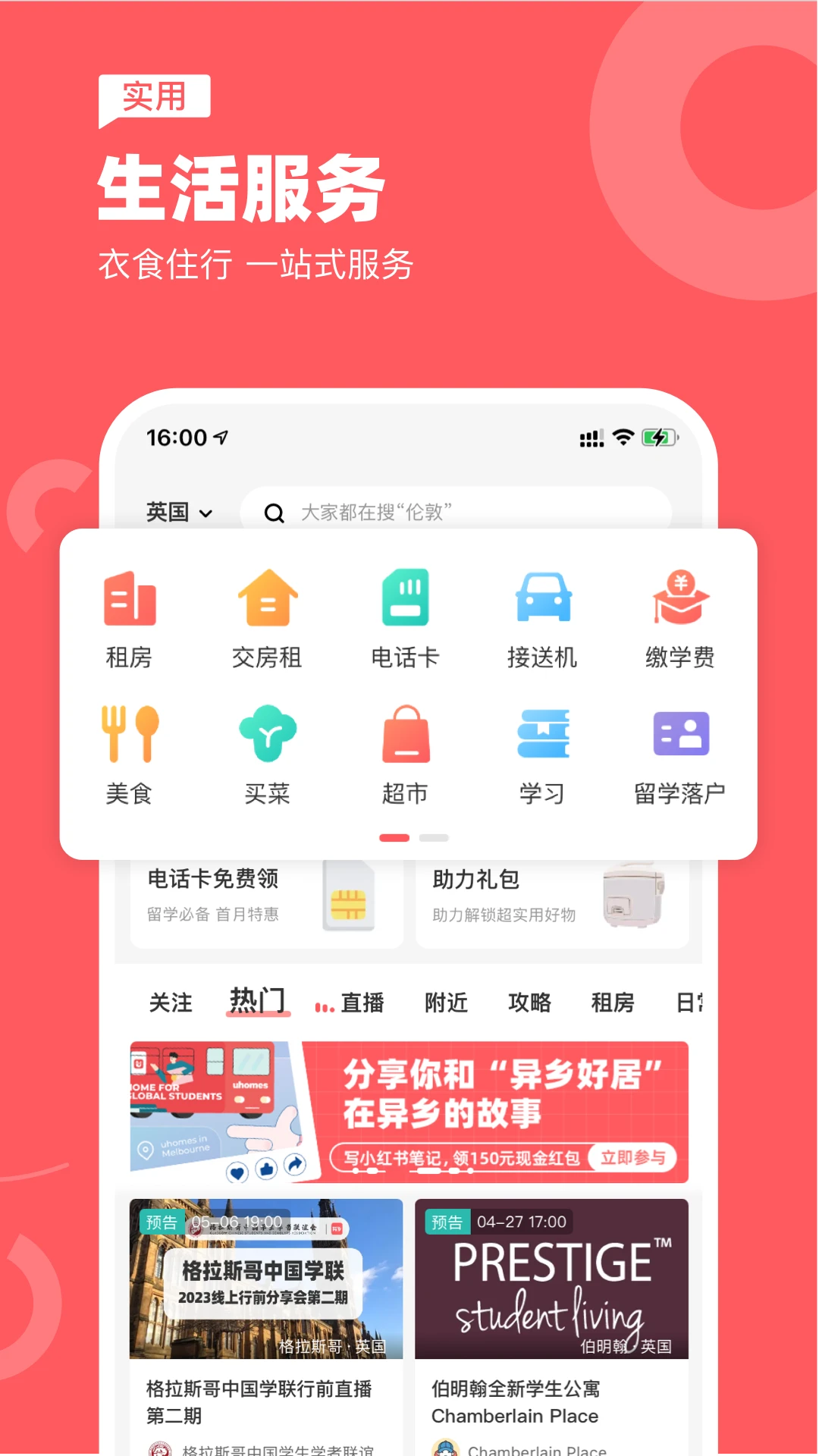 异乡图2