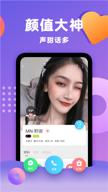 附近遇爱约会交友