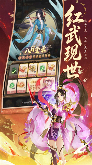 西游大冒险图3