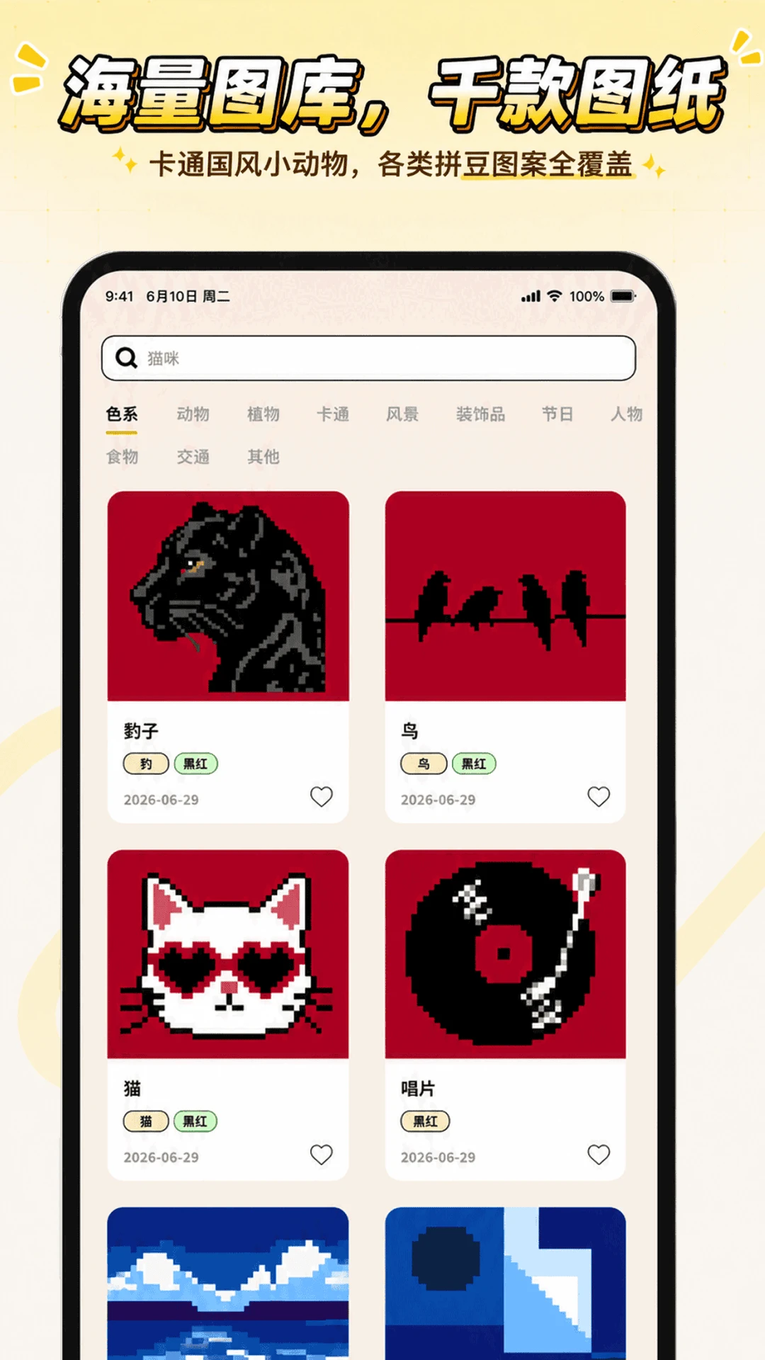 拼豆岛图1