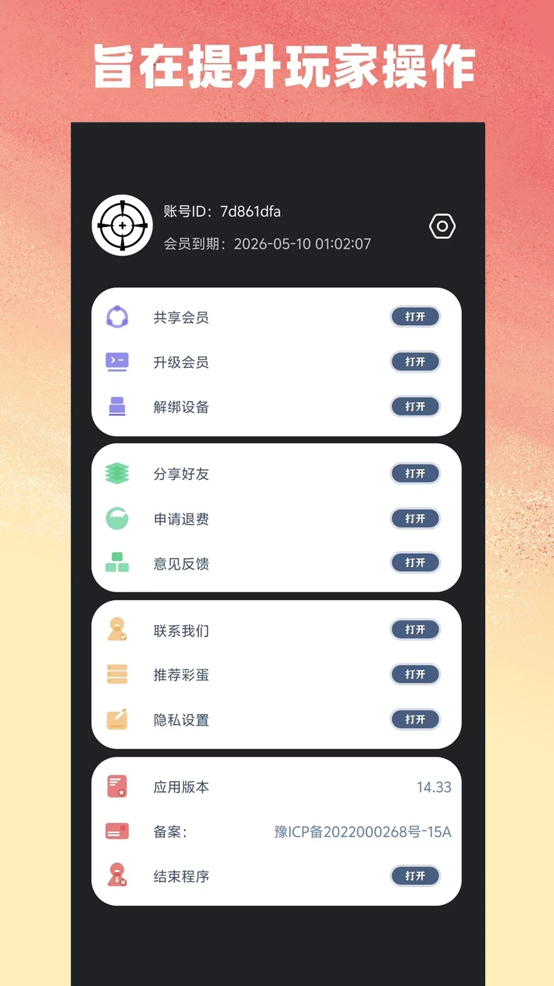 准星猫图4