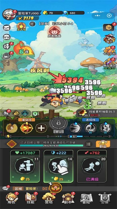 地下城与冒险家图6