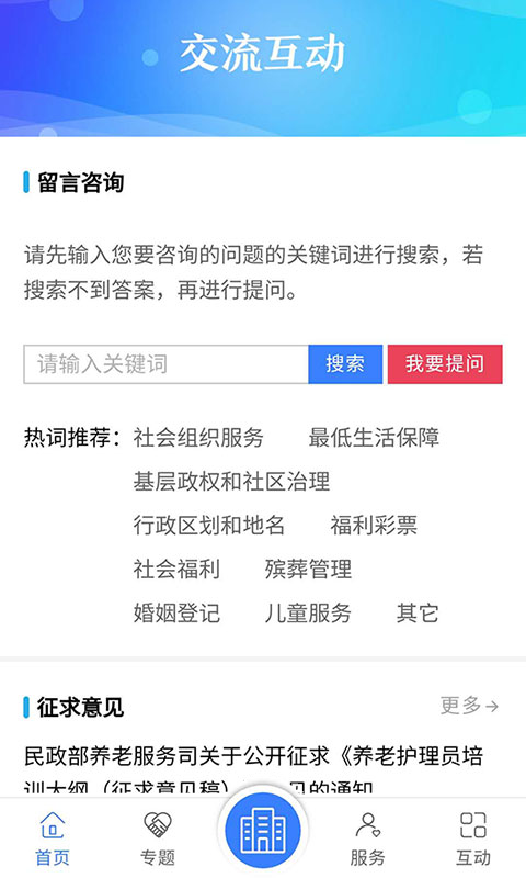 民政部图4
