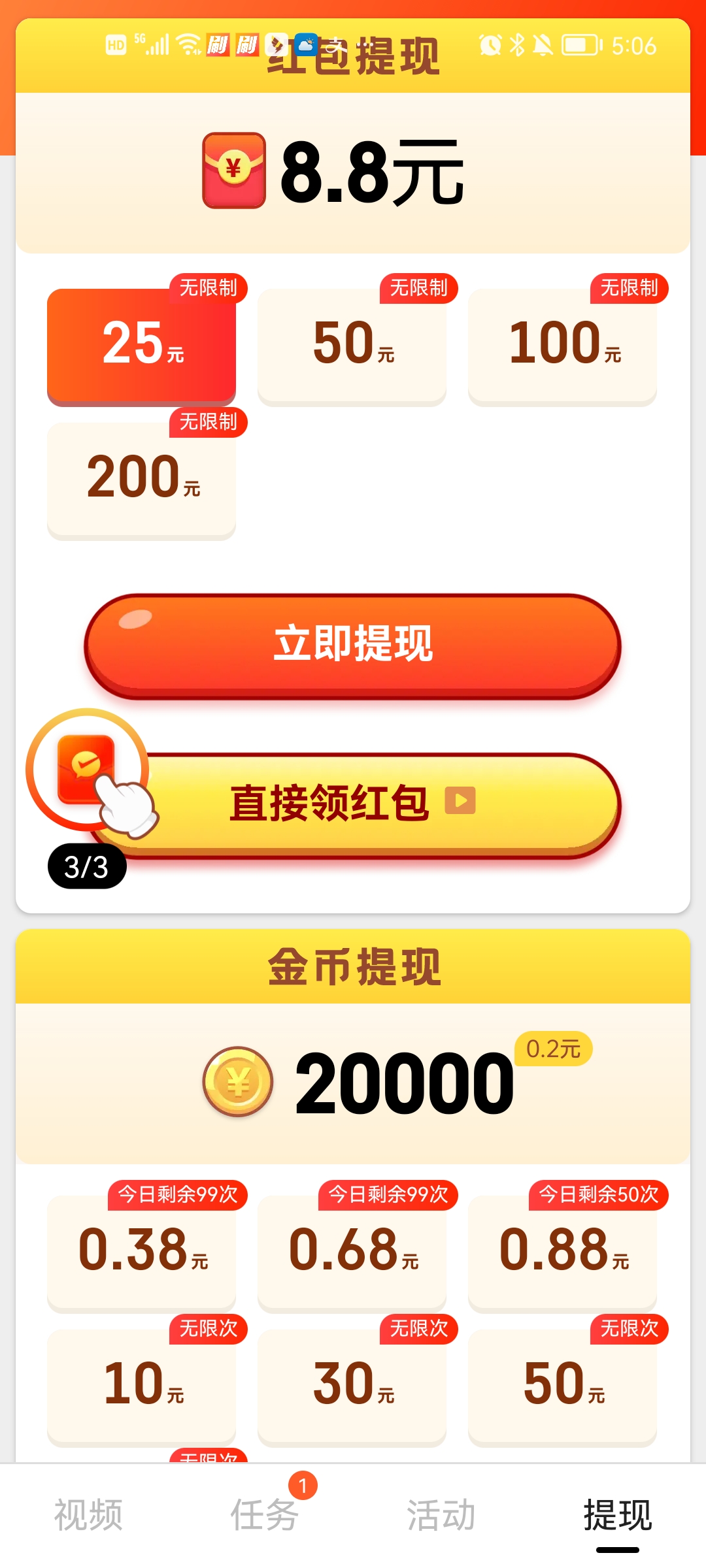 趣视频图1