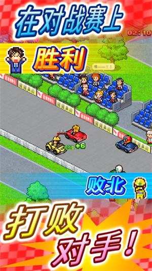 开罗冲刺赛车物语2图2