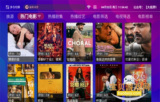 红猫影视TV最新版图4