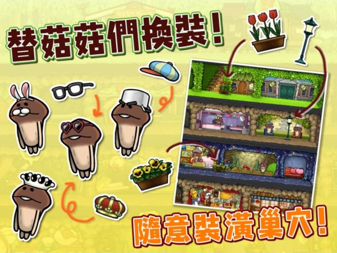菇菇巢穴2.89.0 2026 官方版图3