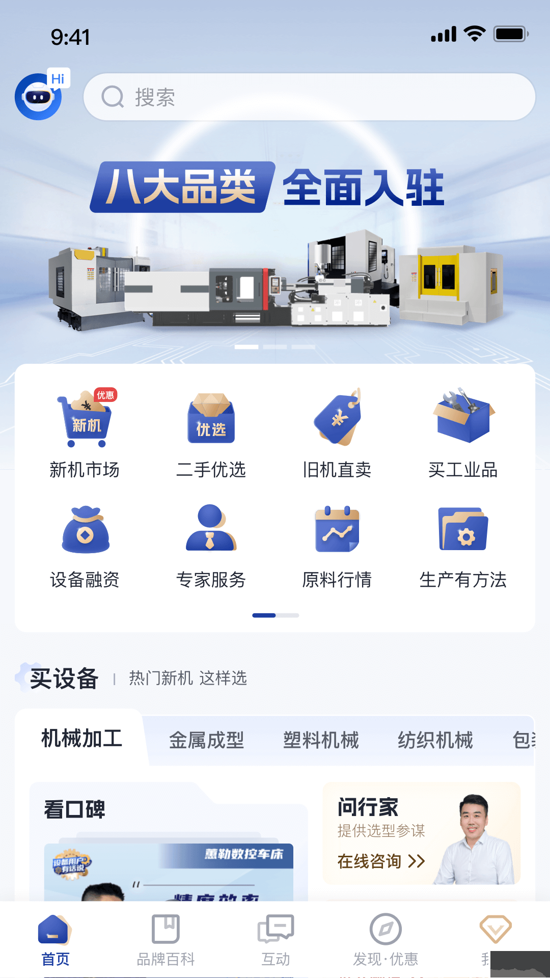 设备之家图5