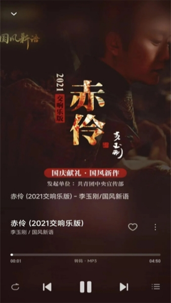 飞牛音乐图3